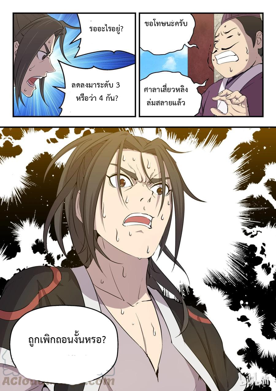 King of Spirit Beast 3-3