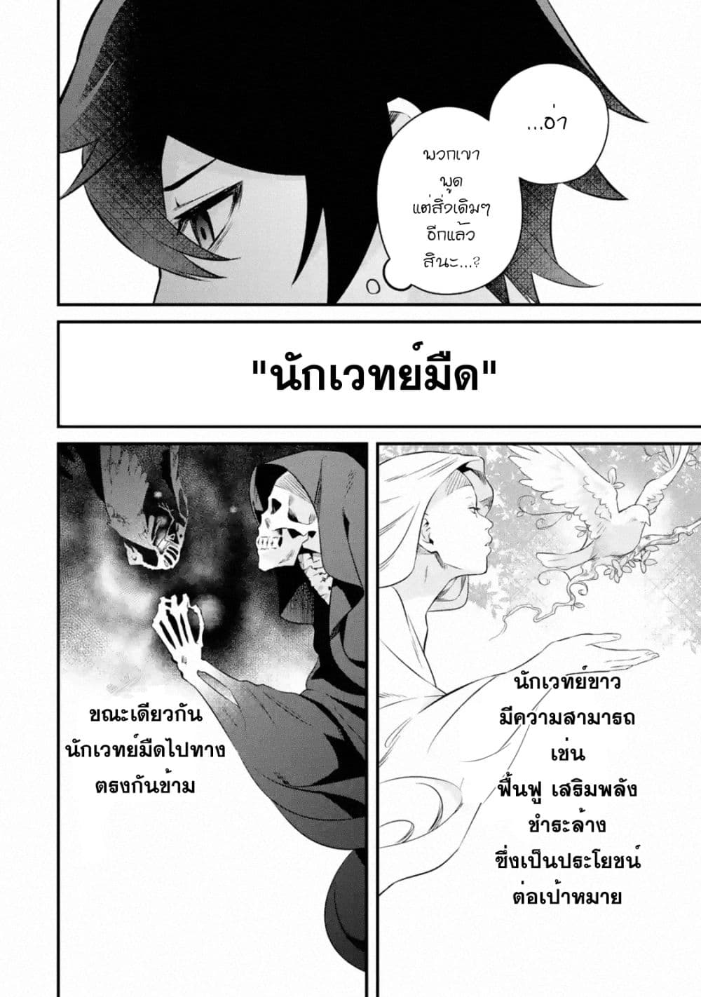 Nankoufuraku no Maoujou e Youkoso 1-1