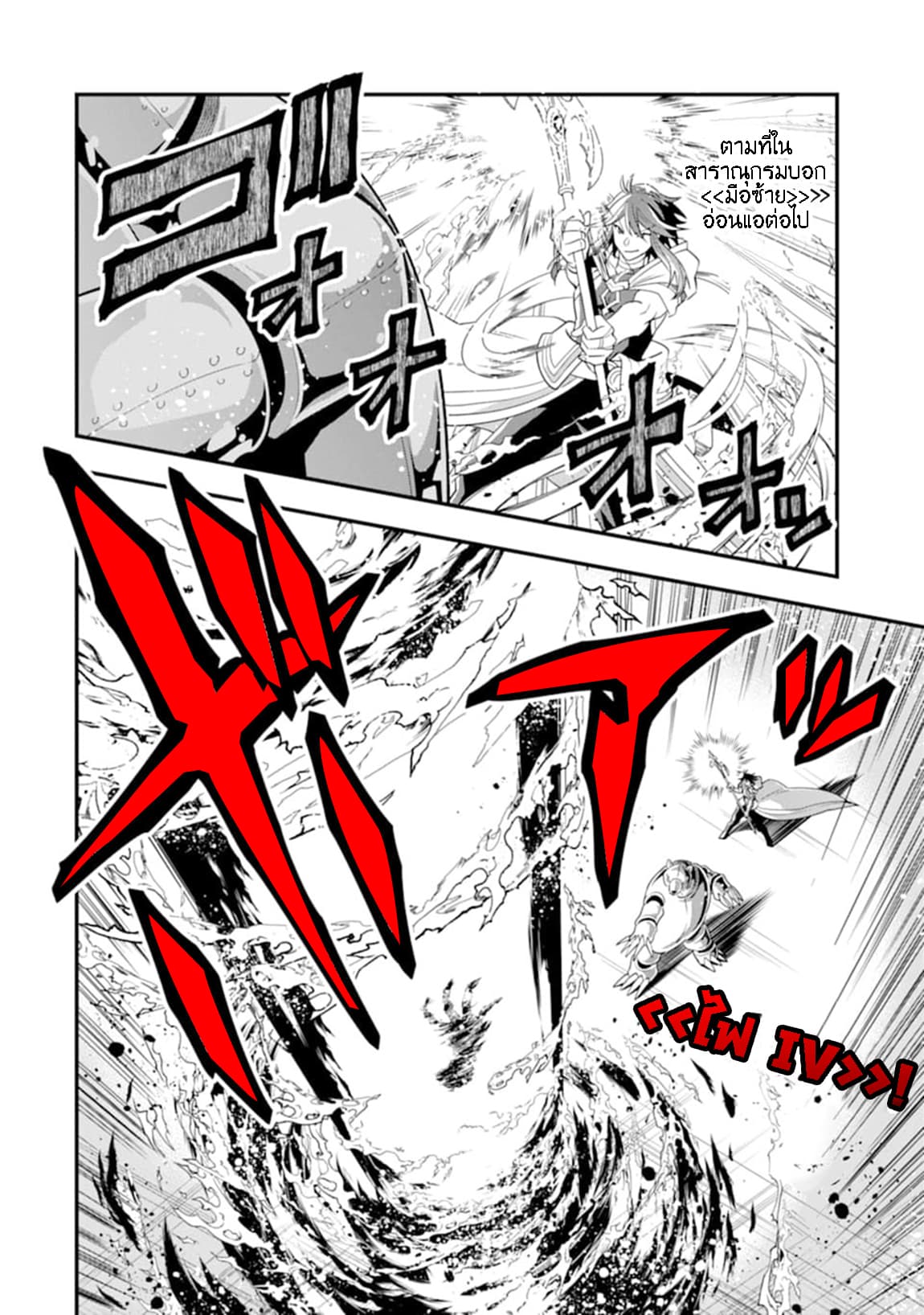 Kouryakuhon o Kushi Suru Saikyou no Mahoutsukai ~< meirei sa sero > to wa Iwa Senai Oreryuu Mao Tobatsu Saizen Ruuto ~ 11-11
