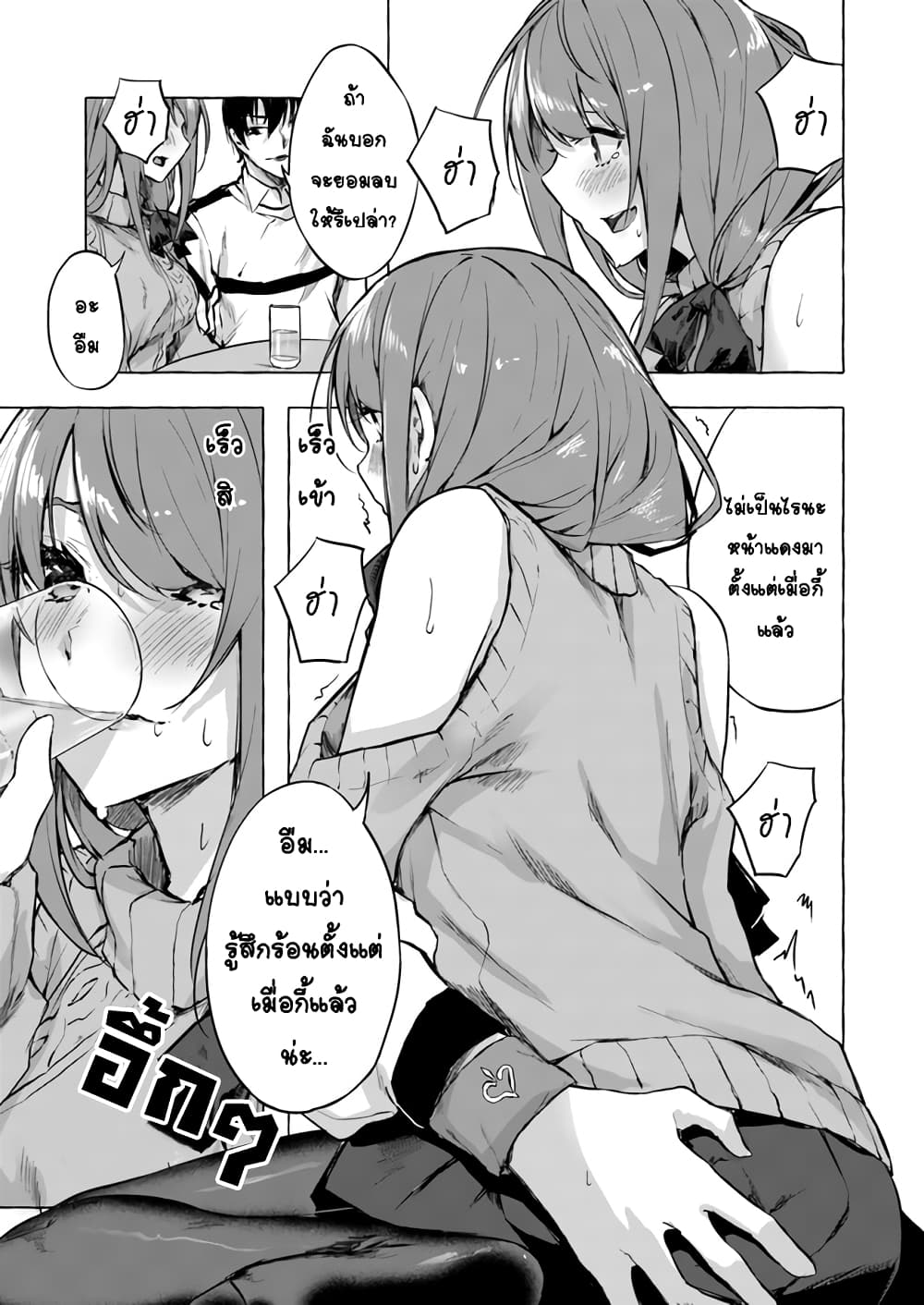 Sex and Dungeon! 7-7