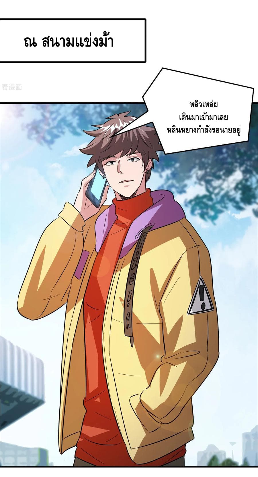 Become God Merchant in The Other World ข้ามต่างโลกเพื่อเป็นพ่อค้าเทพสุดมั่งคั่ง 67-67