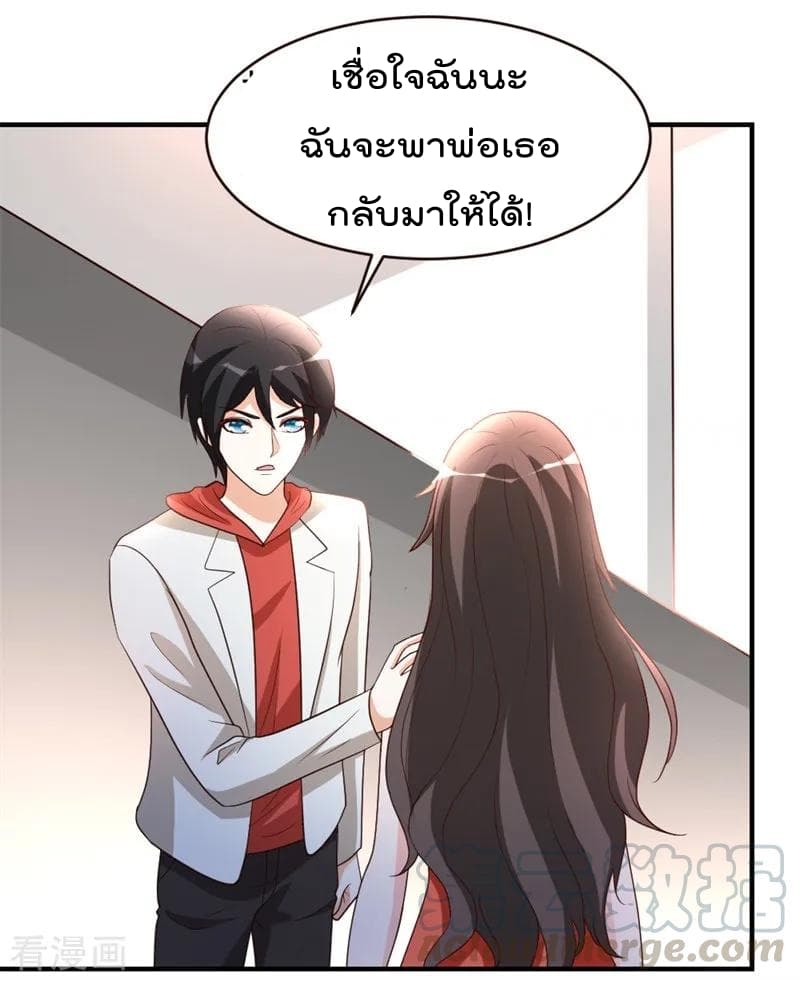 The Cultivation Back to The Earth ราชันเซียนเกรียนหวนคืนพิภพ 52-52