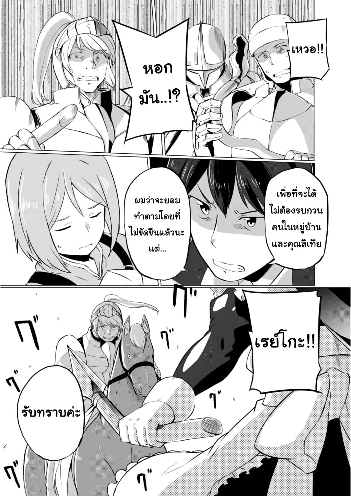 Magi Craft Meister 10-เอิร์ล วอลเตอร์