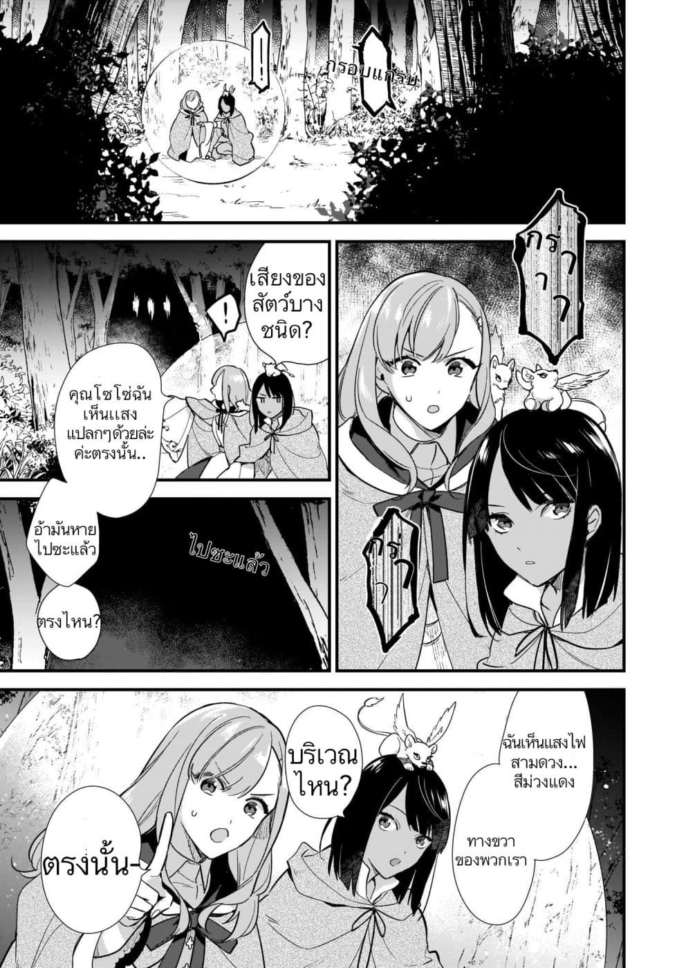 I Want to Be a Receptionist of The Magic World! 6-การตรวจสอบเบื้องต้น n