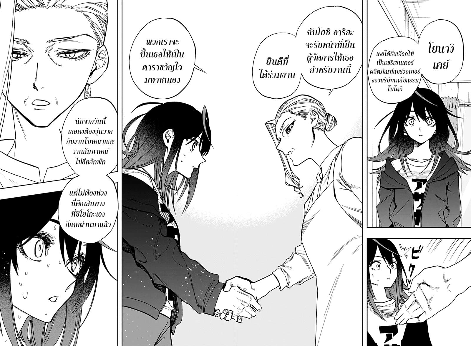 ACT-AGE 108-สตาร์