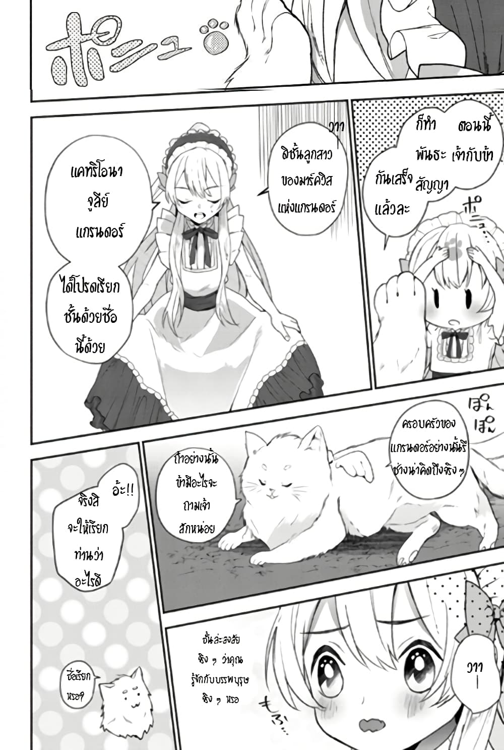 Enzai de Shokei sareta Koushaku Reijou wa Konse de wa mofu Kamisama to Odayaka ni Sugoshitai 1-1