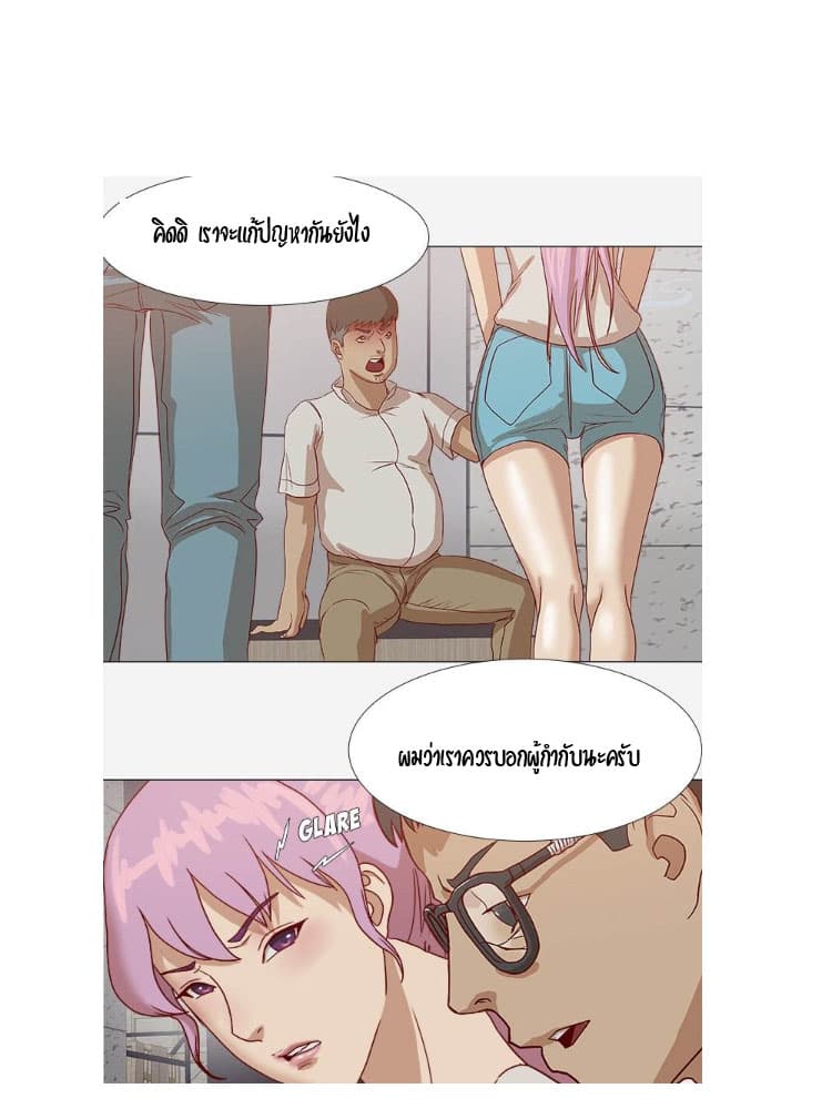 The Good Manager 2-2