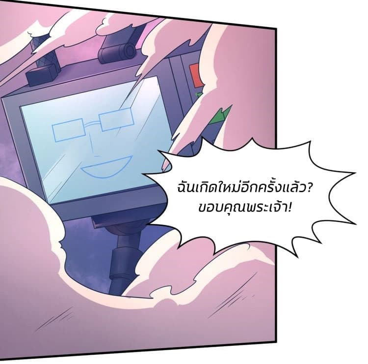Crossing Man (ระบบ Cross interceptor) 31-31
