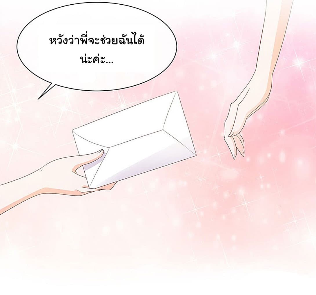 The Lovely Wife And Strange Marriage แผนรักลวงใจ 42-42