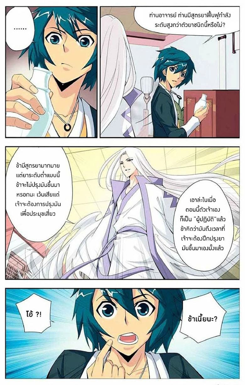 Doupo Cangqiong 15-ความช่วยเหลือ