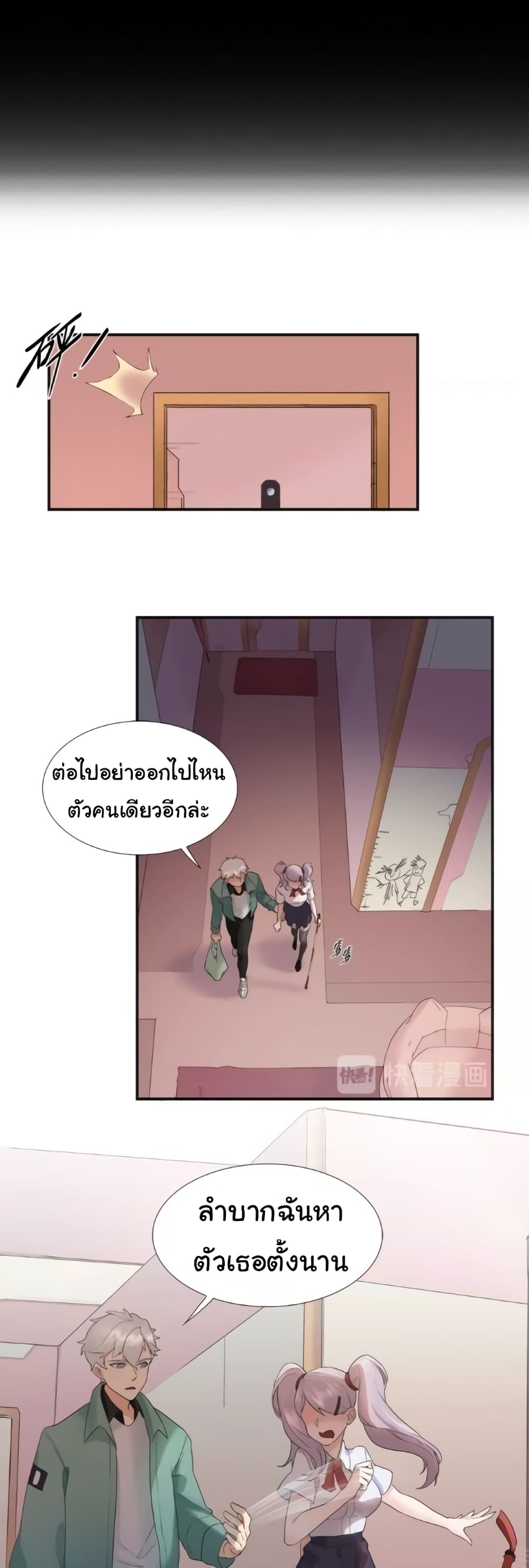 Legend of Boss in New World 1-1