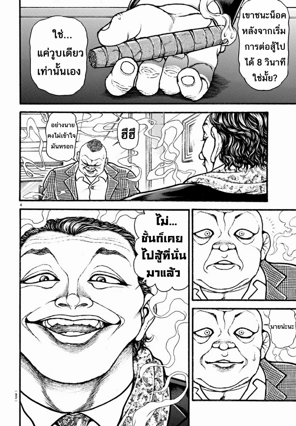 Baki Dou II 26-26