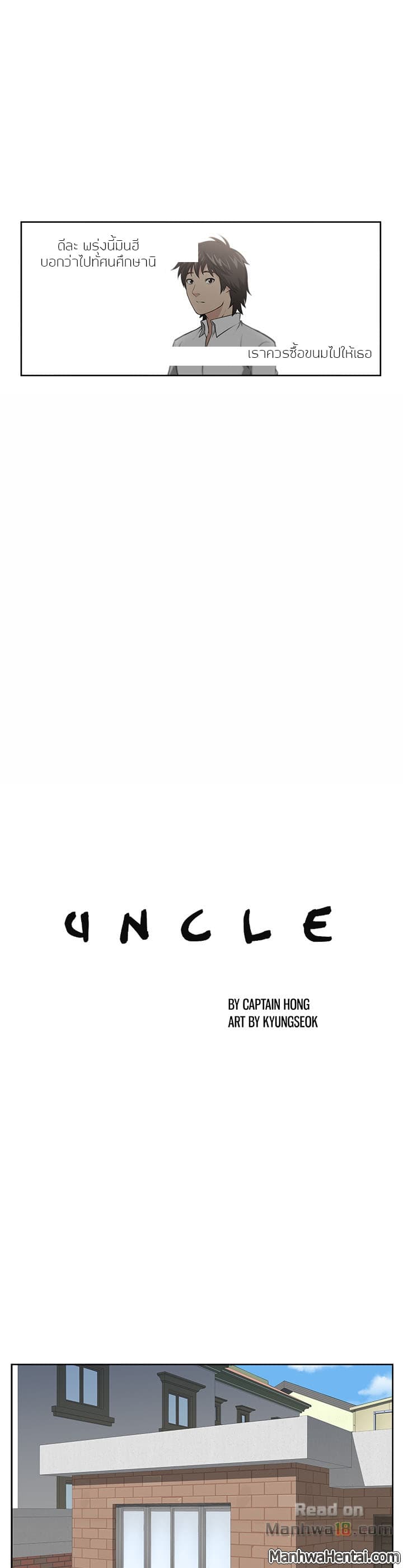 Uncle 2-2