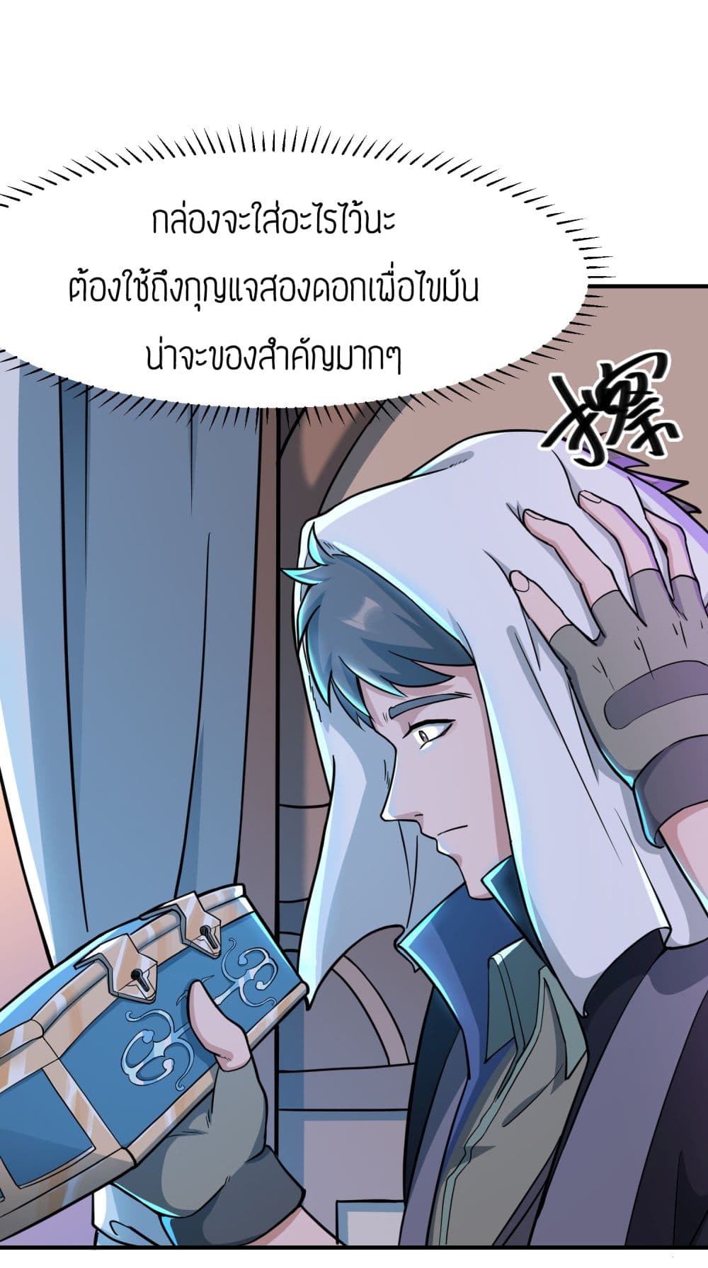 Super Warrior in Another World ทหารเซียนไปหาเมียที่ต่างโลก 39-39
