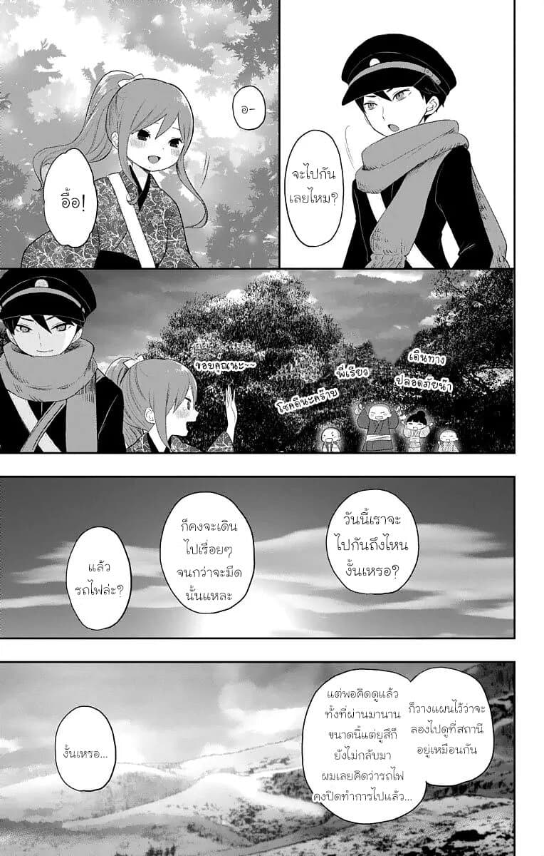Taishou Otome Otogibanashi  เรื่องเล่าของสาวน้อยยุคไทโช 18-ความทรงจำที่น่าสงสัย