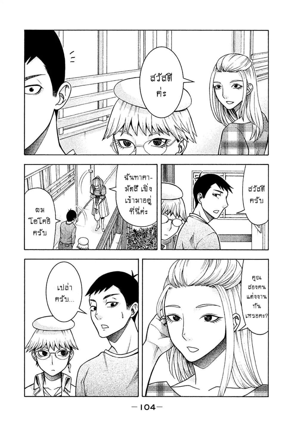 Asper Kanojo 13-บันทึกการสังเกตของไซโต้