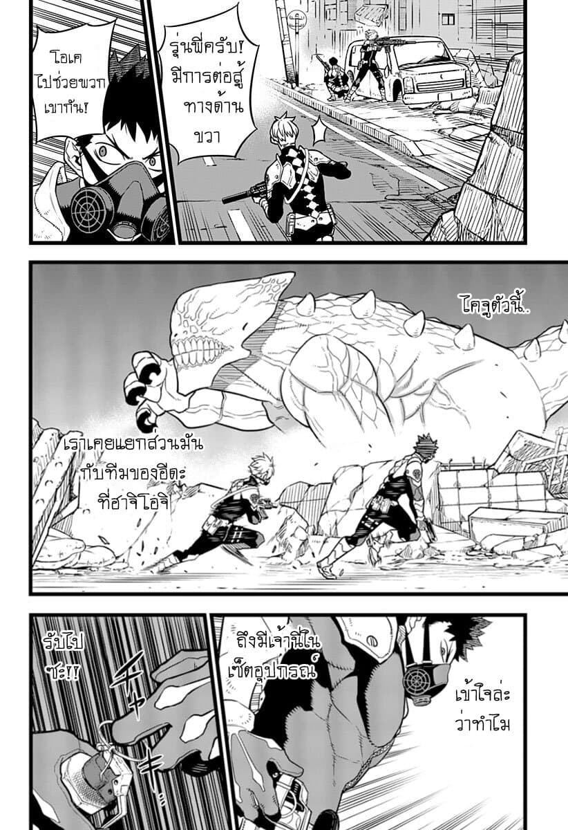 Kaiju No.8 ไคจูหมายเลข 8 5-พลัง.. เพื่อผู้ที่ต่อสู้กับภัยพิบัติ!!