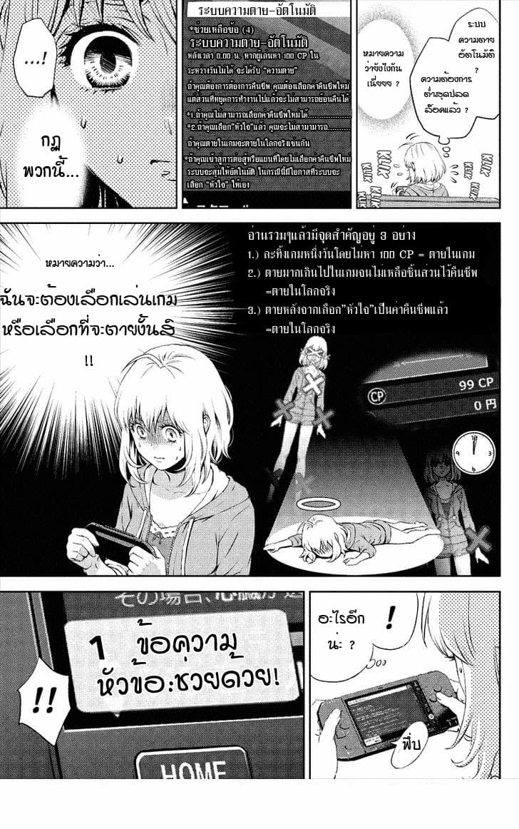Online - The Comic 1-1