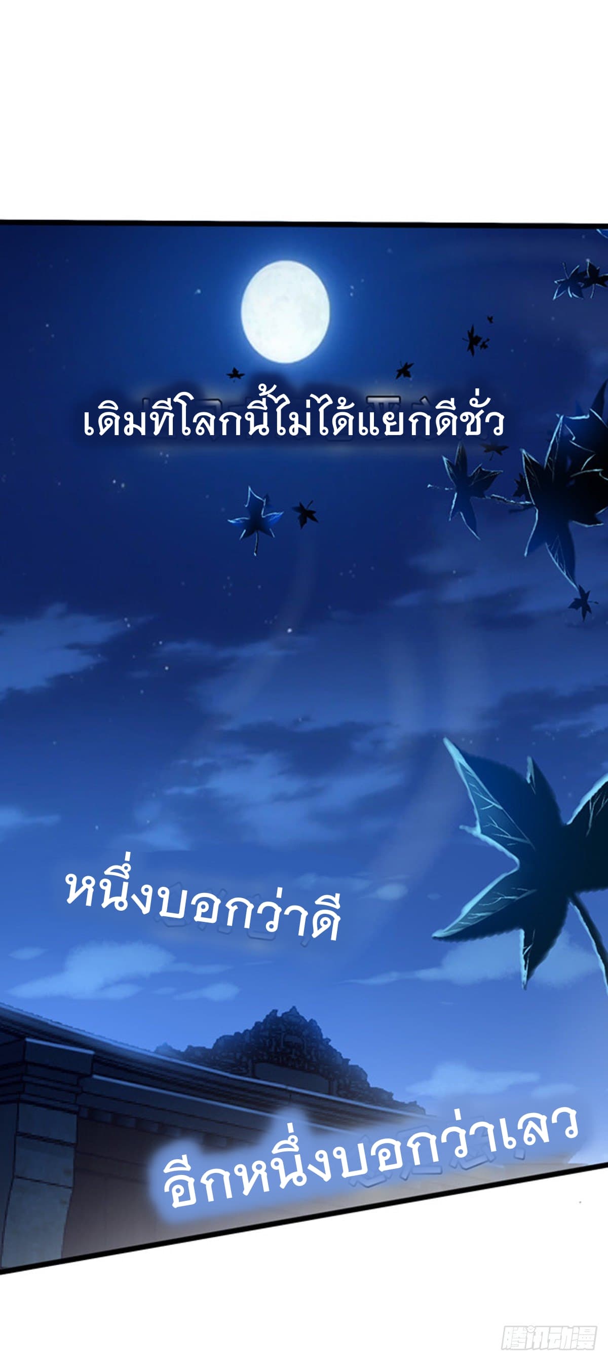 The Cultivators Doctor in The City แพทย์เซียนสองภพแห่งนคร 0-0