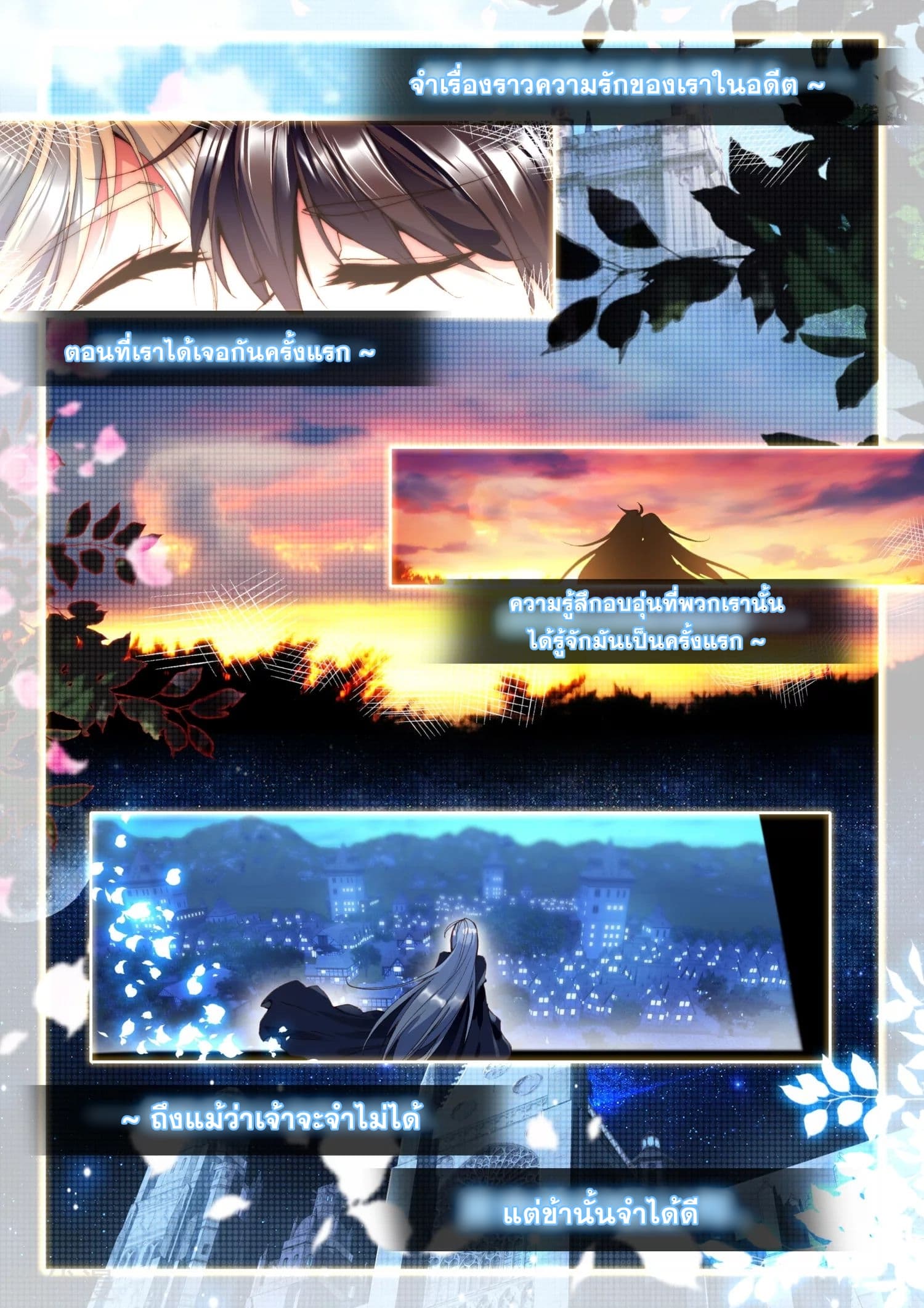 Shen Yin Wang Zuo ผนึกเทพบัลลังก์ราชันย์ 108-108