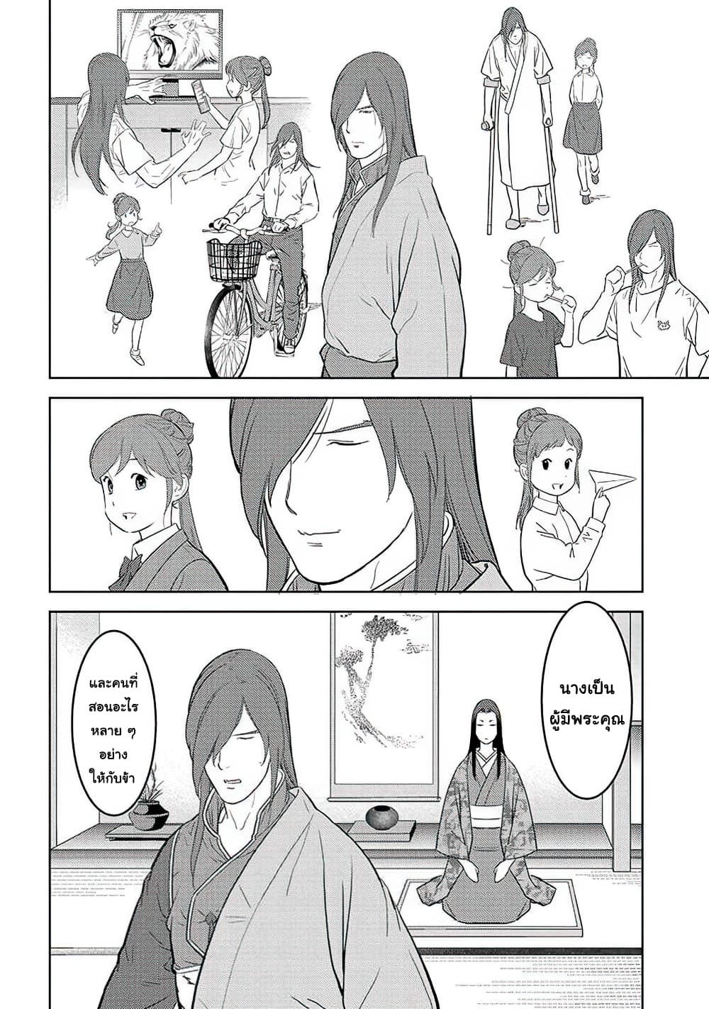 Sengoku Komachi Kuroutan: Noukou Giga 31-บ้านเกิด