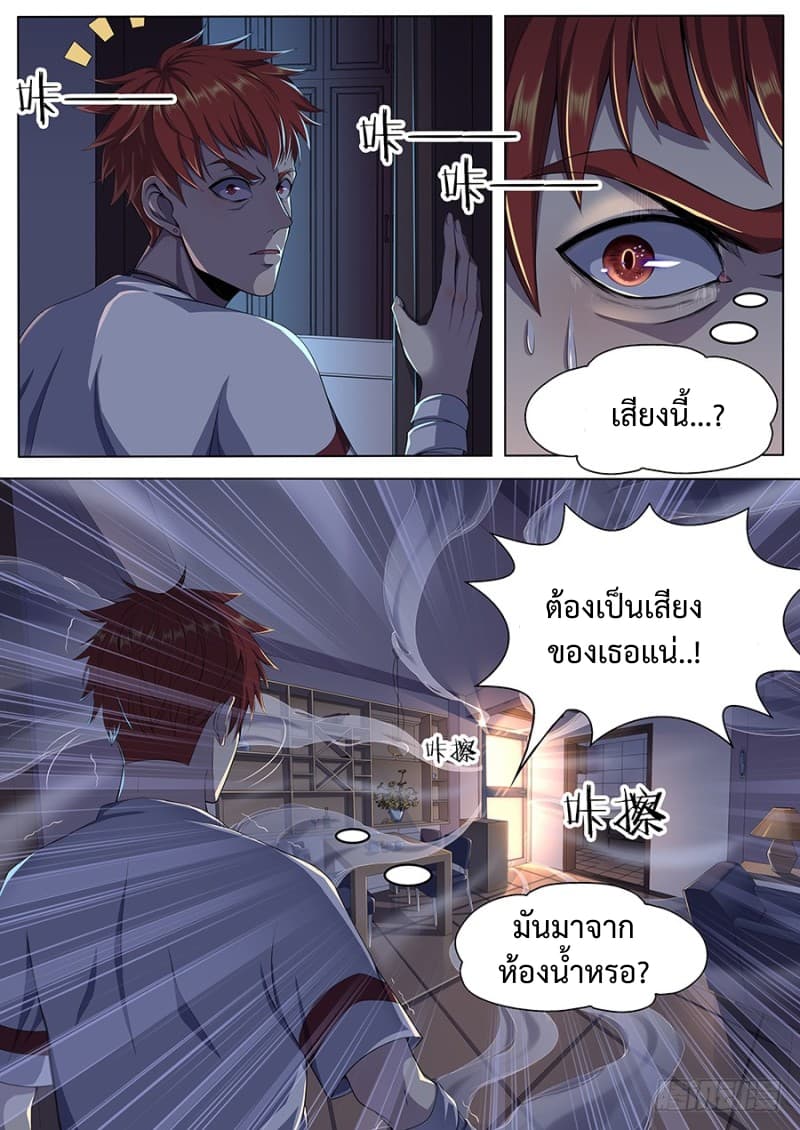 My Tenant is a Monster 12-12