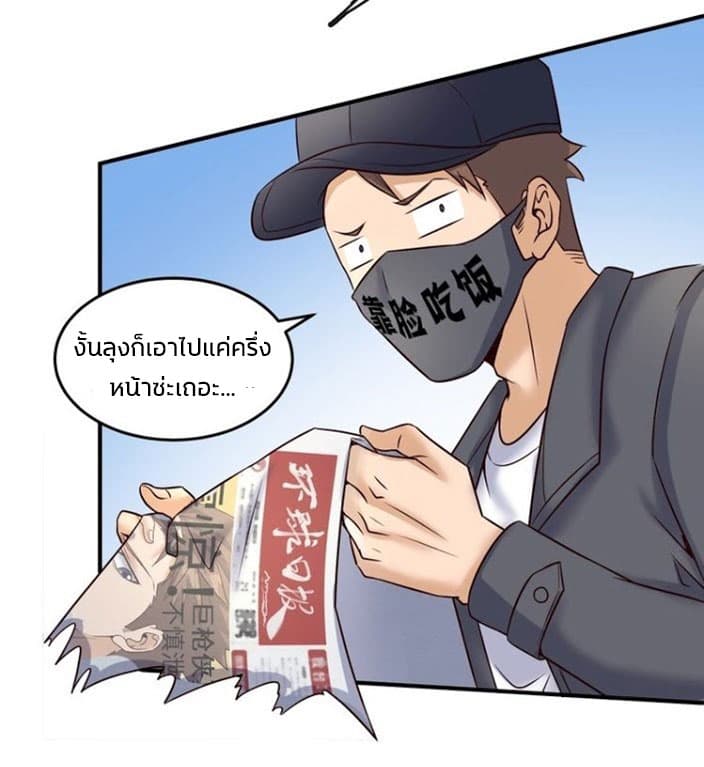 Crossing Man (ระบบ Cross interceptor) 28-28