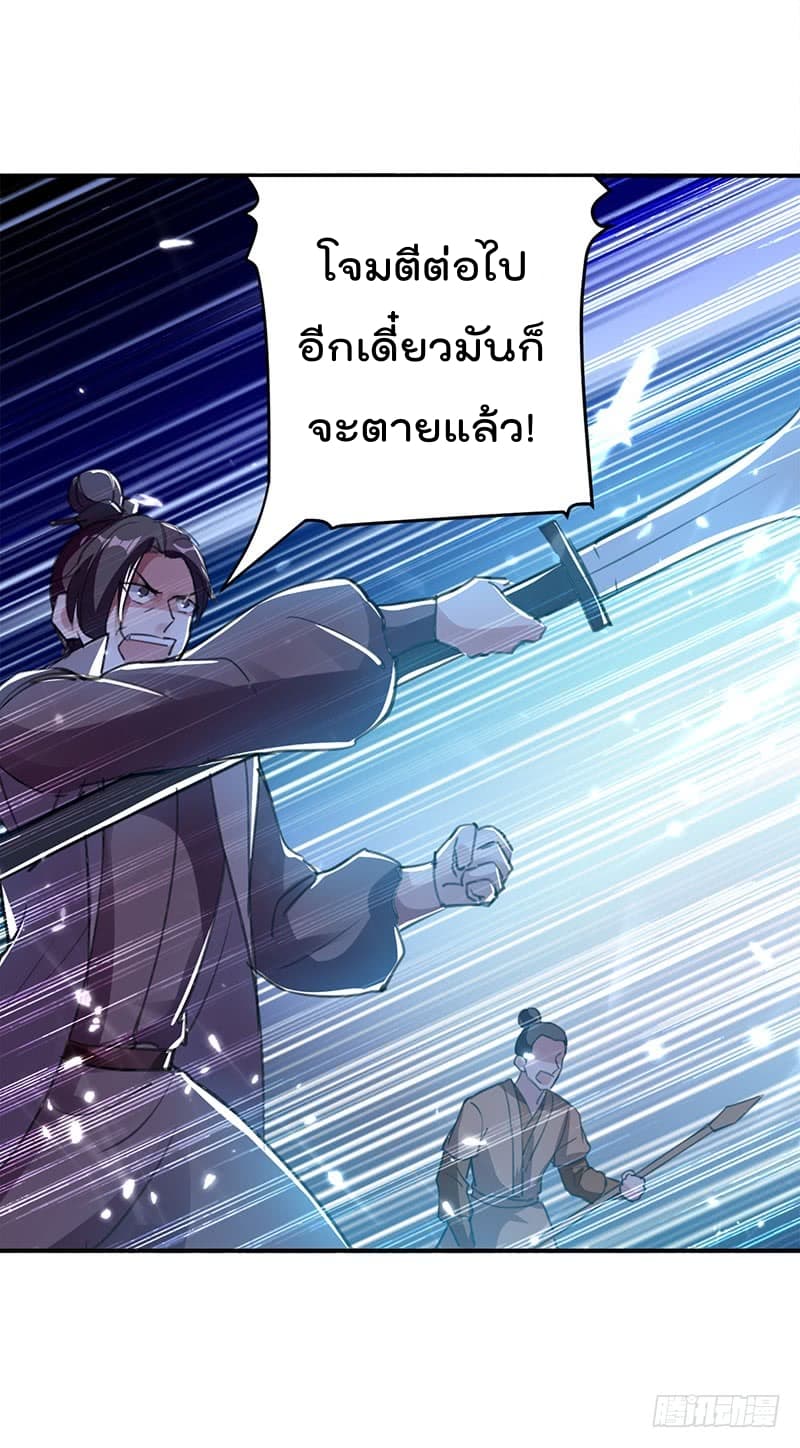 Emperor LingTian จักรพรรดิหลิงเทียน 22-22