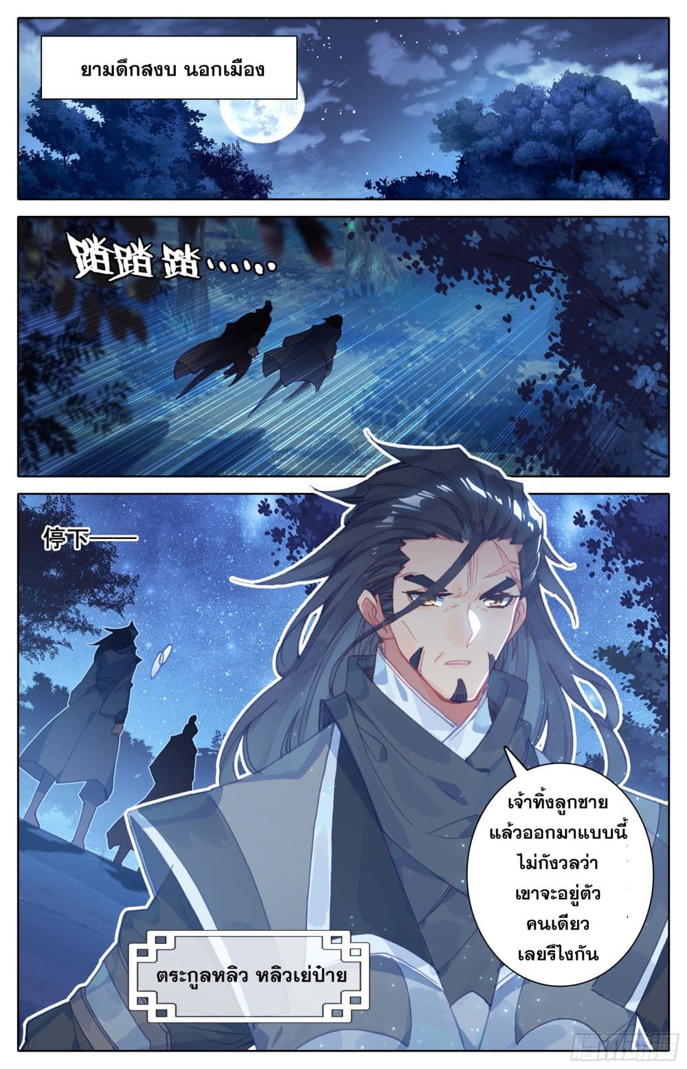 Azure Legacy ปรัมปรามายาสีเงิน 19-19