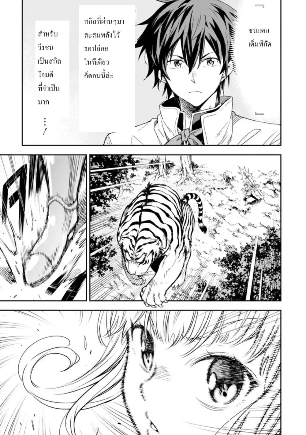 Different World Reincarnation as a Sage แกร่งเกมเกิดใหม่ไร้พ่ายไปเลือกปราชญ์ 11.2-เหมือนจะแรงค์อัพล่ะ (2)
