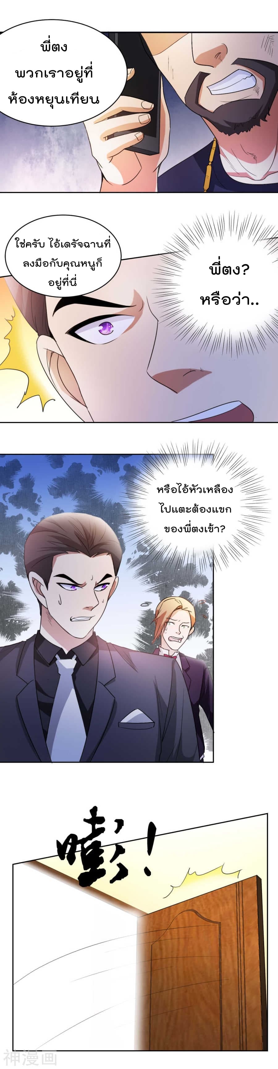 The Cultivation Back to The Earth ราชันเซียนเกรียนหวนคืนพิภพ 6-6
