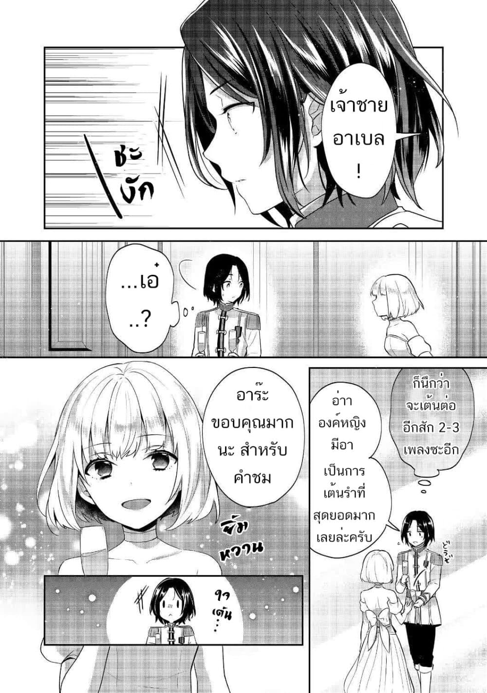 Tearmoon Empire Story 8-8