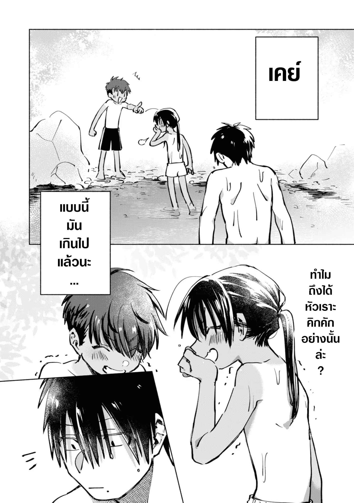 Inaka ni Kaeru to Yakeni Natsuita Kasshoku Ponytail Shota ga Iru 5-5
