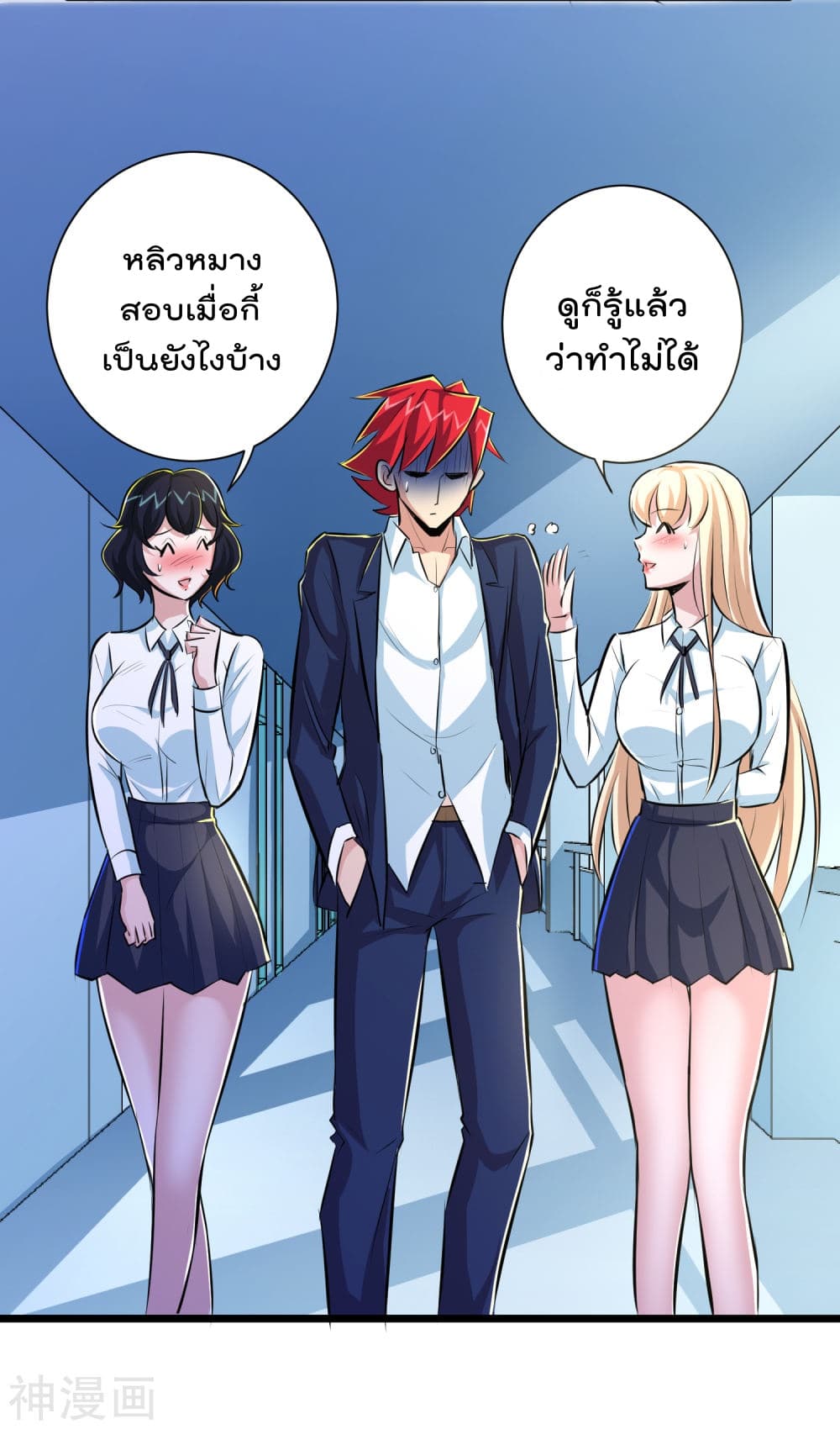 The Bodyguard of Harem ฮาเร็มนี้ของผมนะค้าบ 45-45
