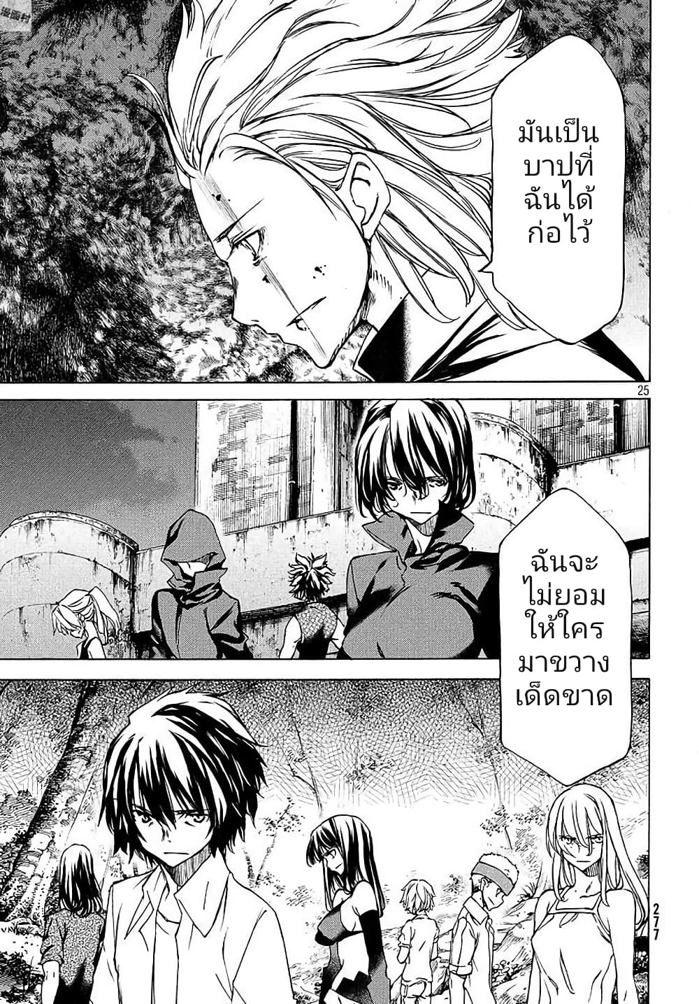 Gleipnir กายาสถิตอสูร 29-ตัวเอกของเรื่อง