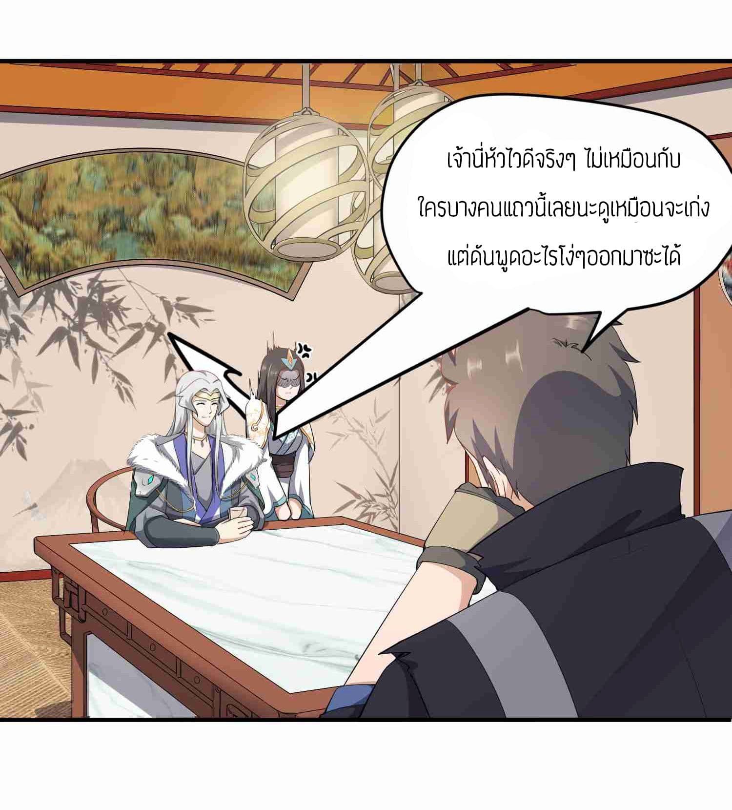 Super Warrior in Another World ทหารเซียนไปหาเมียที่ต่างโลก 28-28