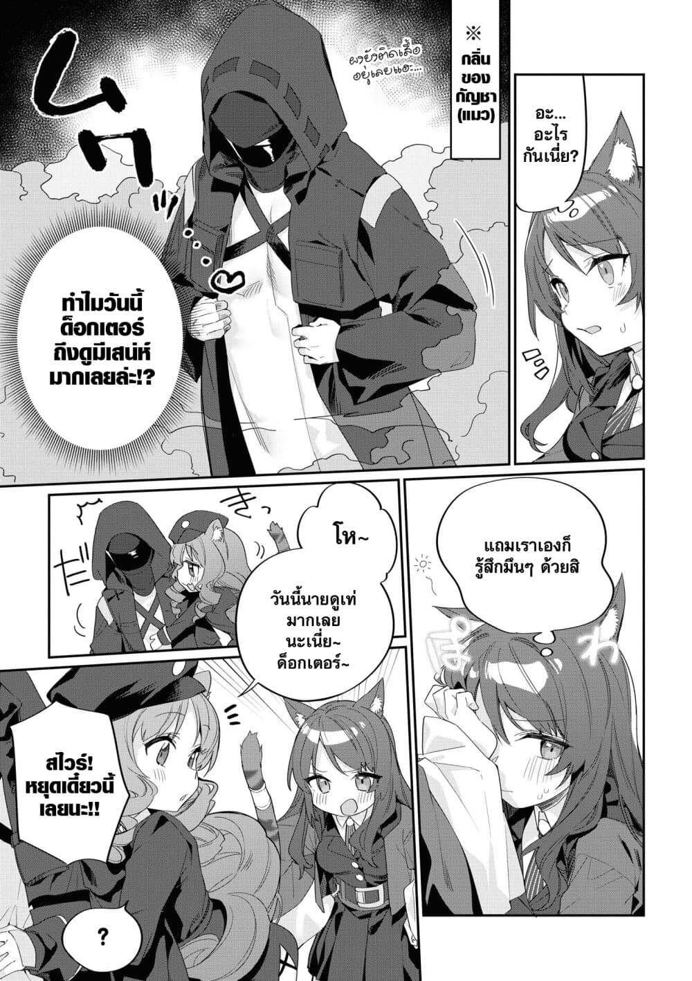 Arknights Comic Anthology 3-3