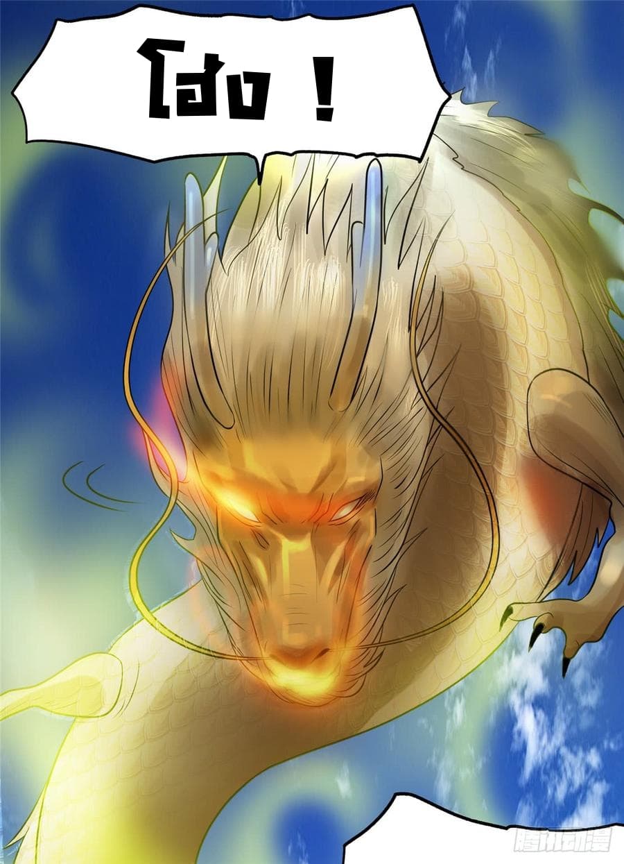 Immortal King of City ราชาอมตะแห่งนคร 47-47