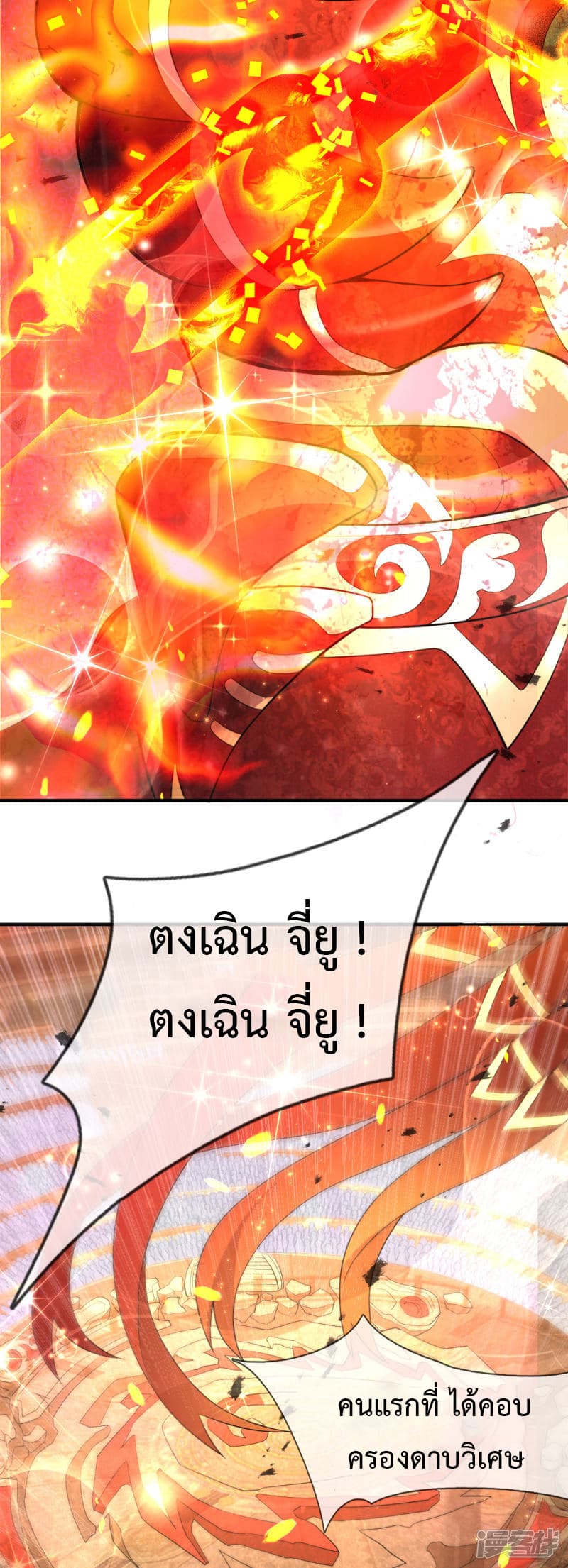 Emperor Ye 1-1