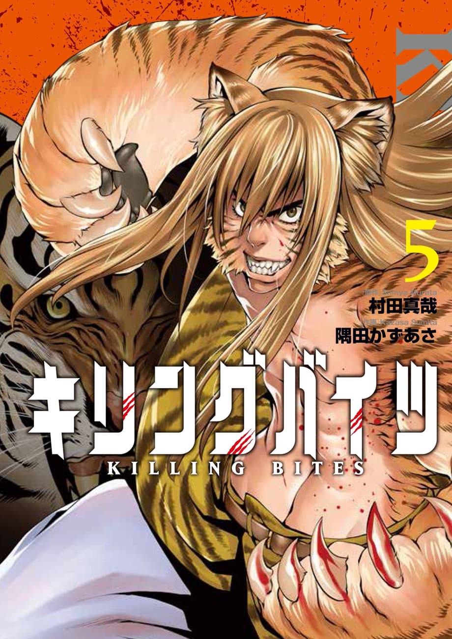 Killing Bites เขี้ยวพิฆาตพันธุ์ผสม 24-โชว์ที่ดีต้องมีความแตกต่างของตัวละคร