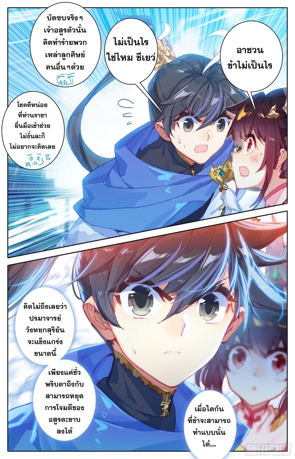 Azure Legacy ปรัมปรามายาสีเงิน 17-17