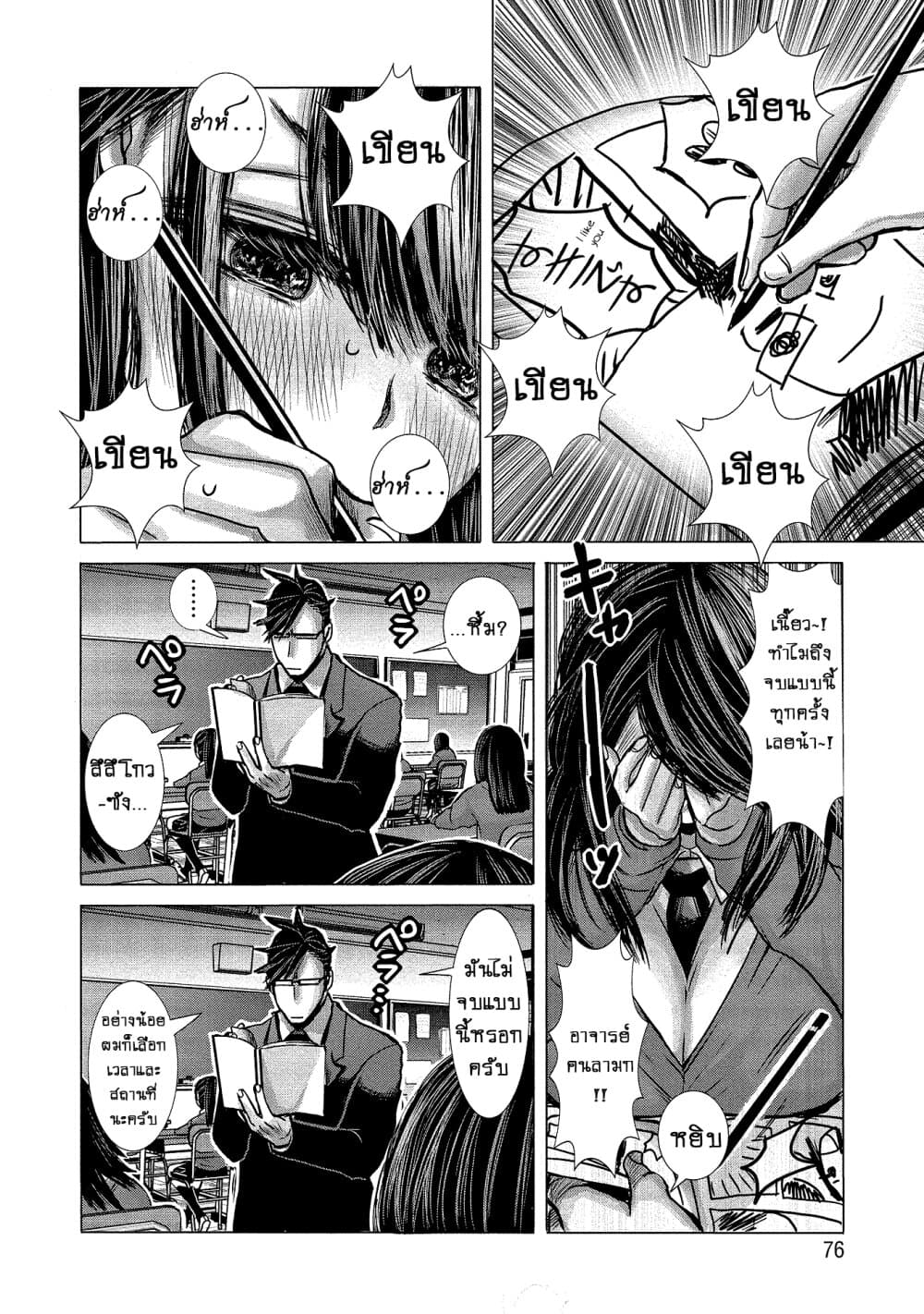 Joshikousei to Seishokushasan นักเรียนสาวซ่าปะทะอาจารย์ 5-5