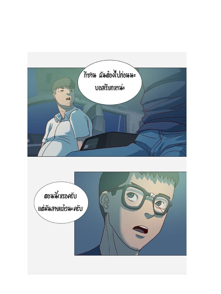The Good Manager 3-3
