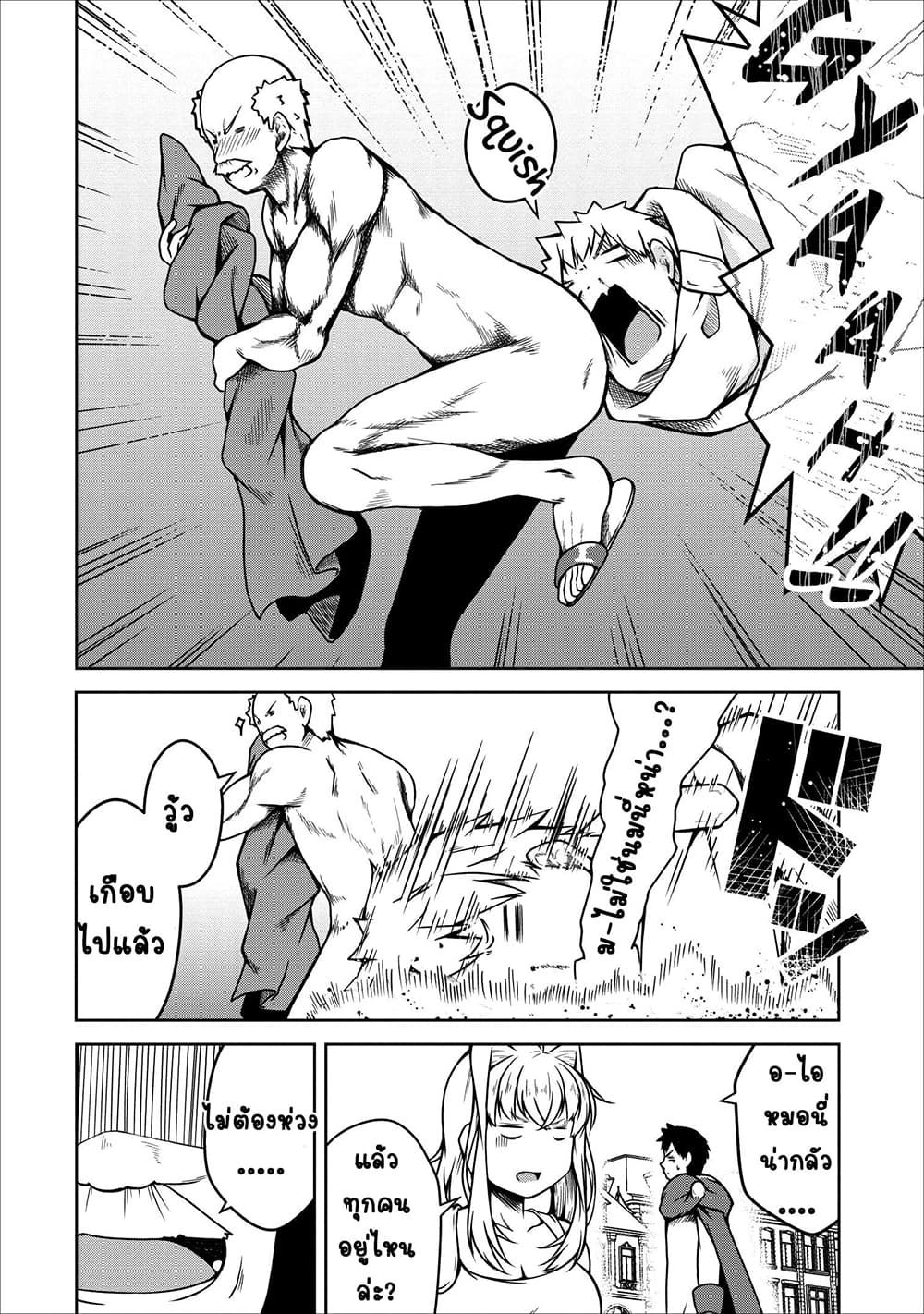 Succubus ni Tensei shita node Milk wo Shiborimasu 21-21
