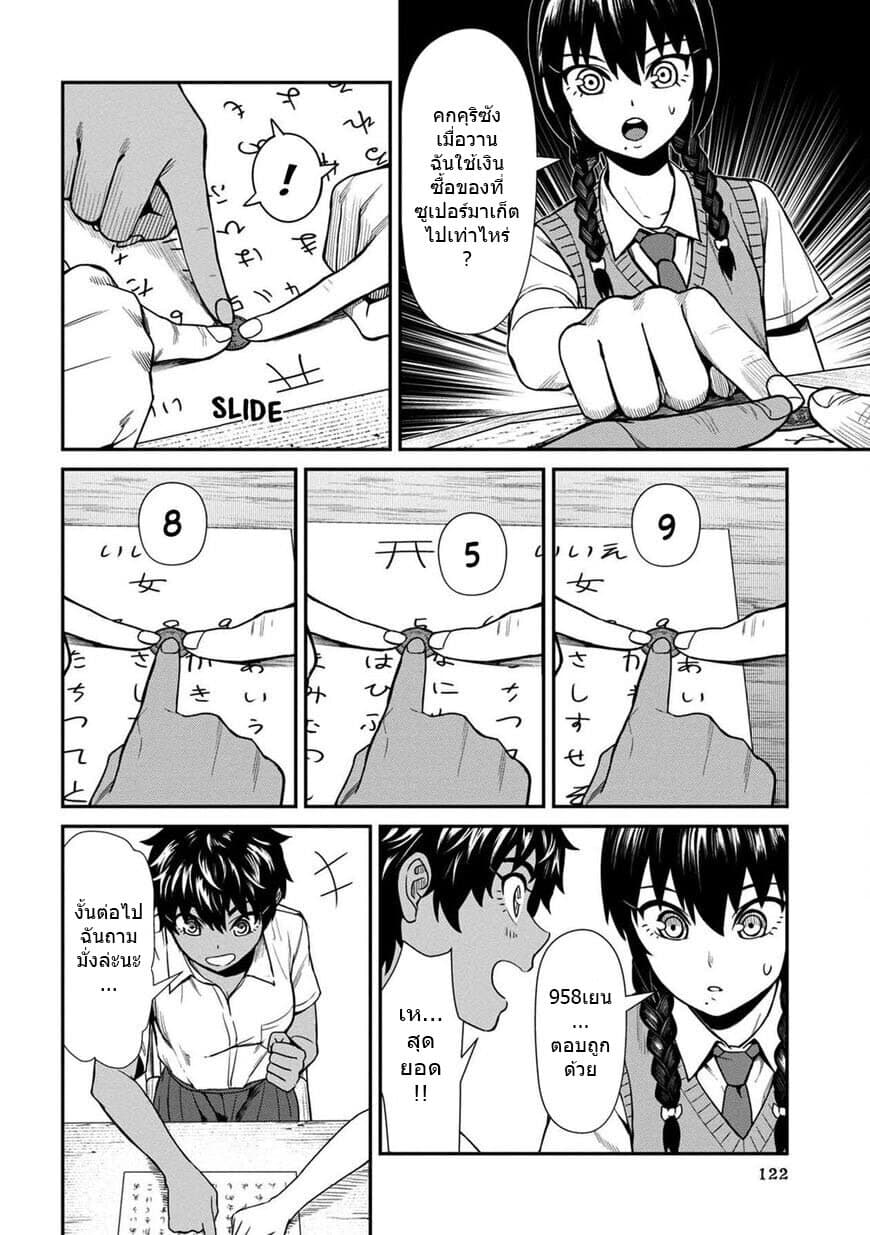 Furyou Taimashi Reina 17-คกคุริซัง (ตอนต้น)