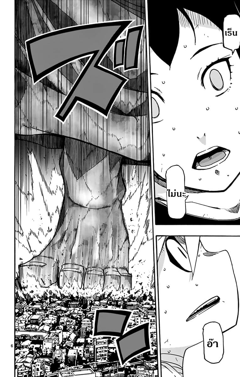 Gofun-go no Sekai 31-31