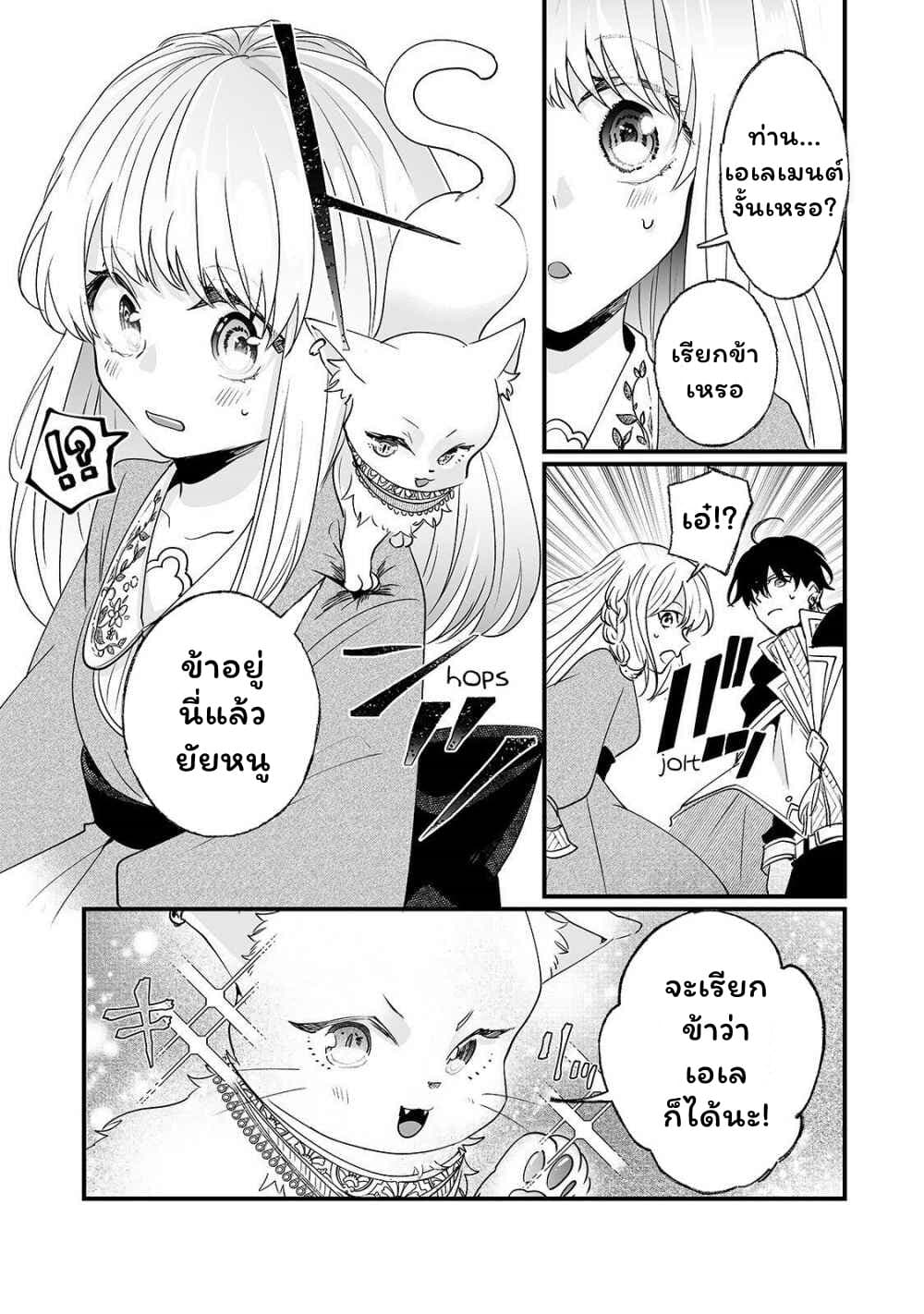 Nido to ie ni wa kaerimasen! 4-4