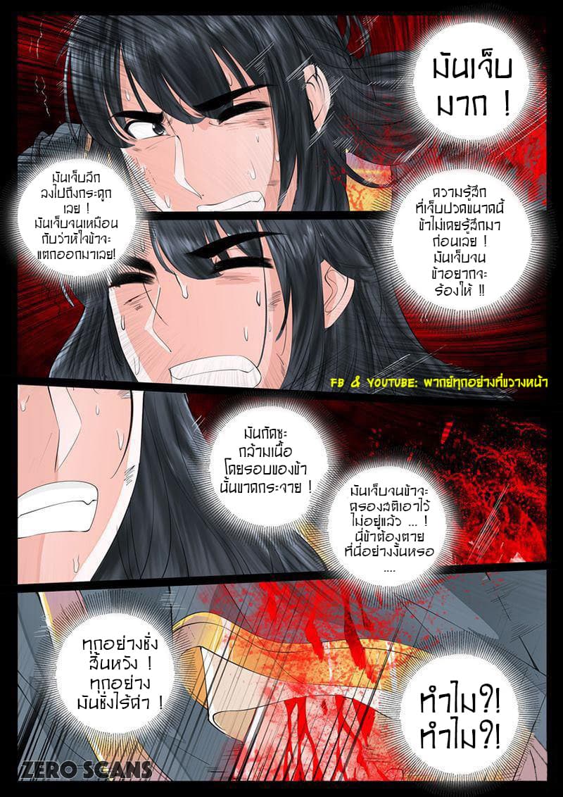 Dragon King of the World 14-14
