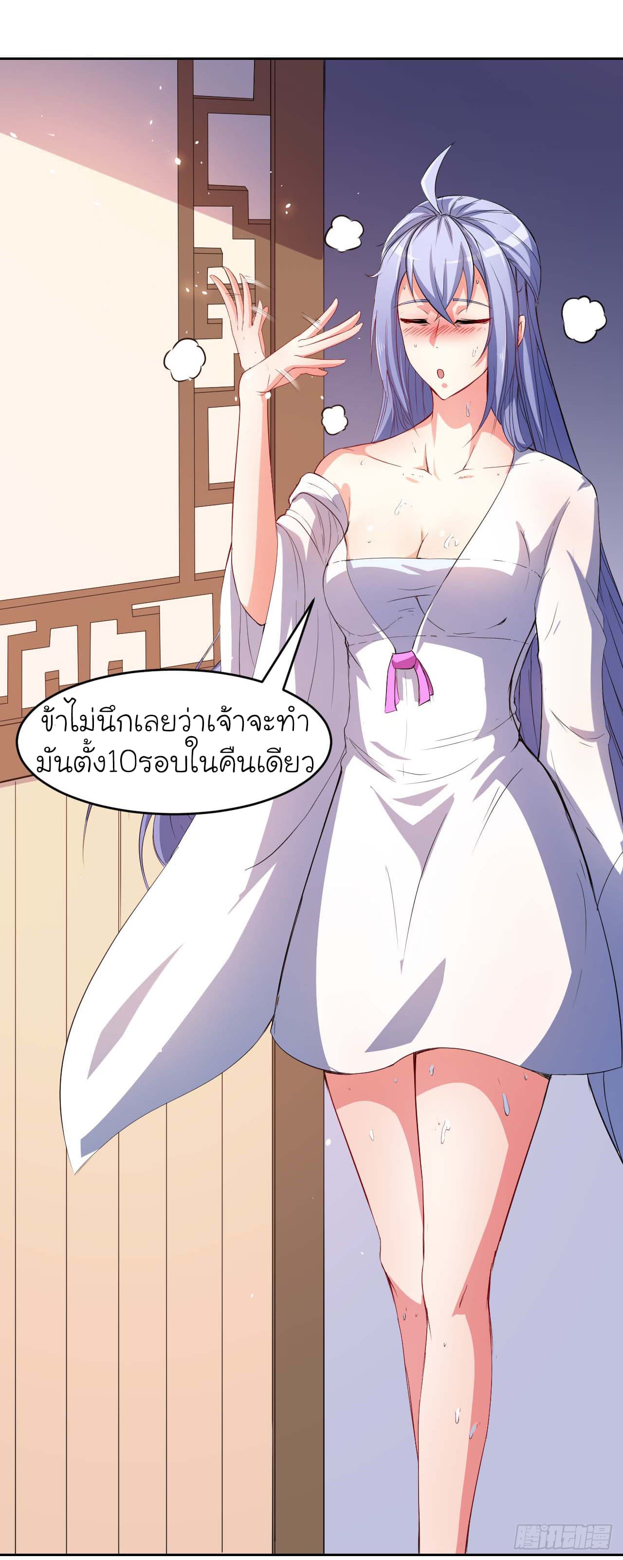 The Cultivators Immortal Is My Sister อยู่ดีๆผมก็มีพี่สาวสุดเทพ 5-5