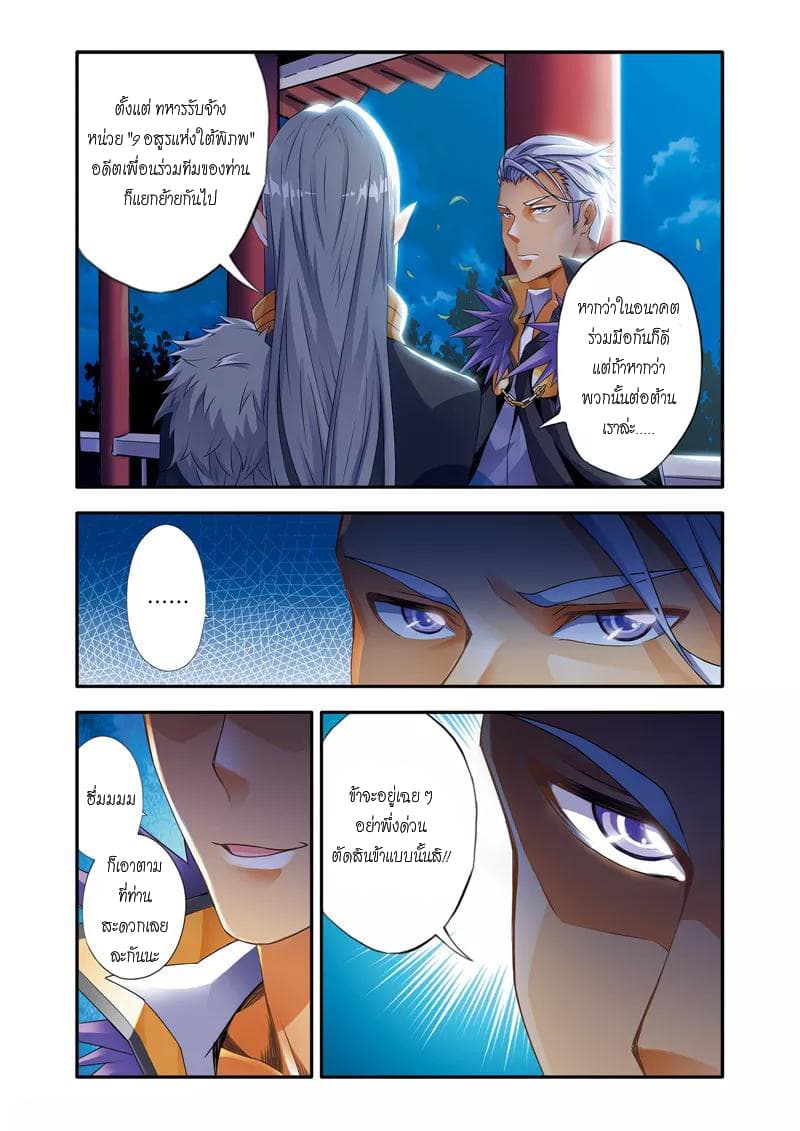 Magic Domain Mercenary 3-3